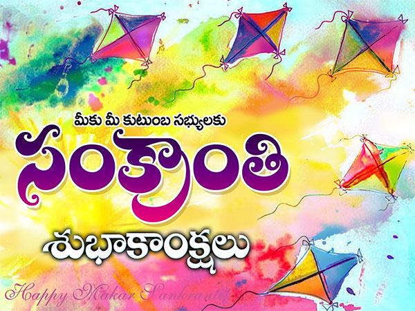 happy sankrathi to all