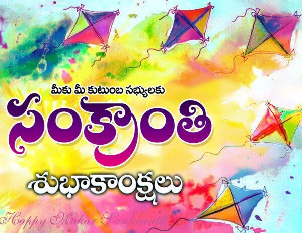 happy sankrathi to all