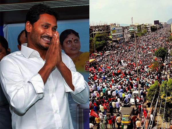 AP Goverment Employees Vijaywada YS Jagan