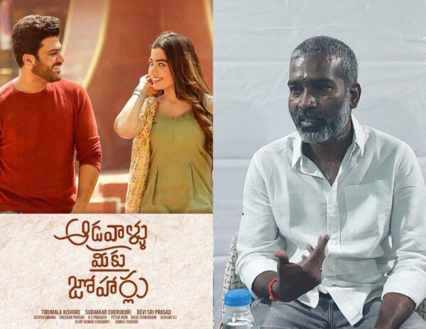 That Will Help Aadavallu Meeku Joharlu Big Time!