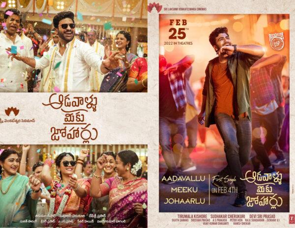 Aadavallu Meeku Joharlu OTT