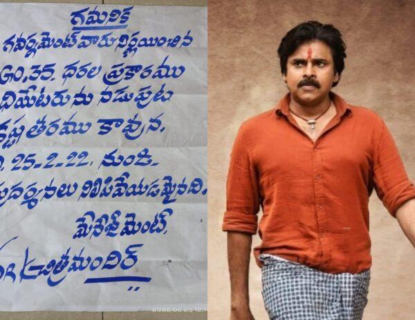 Hundreds of Bheemla Theaters Shut Down Voluntarily