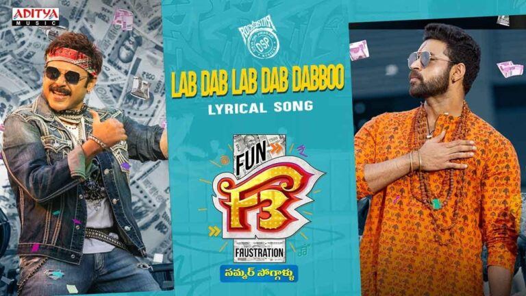 Lab Dab Dabboo Lyrical F3 Telugu Movie Song