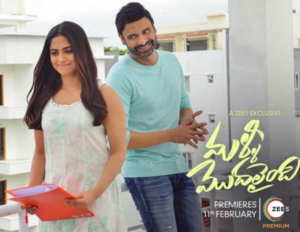 Malli Modalaindi Movie Review