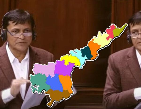 Center Gives Clarity About AP Capital In Parliament