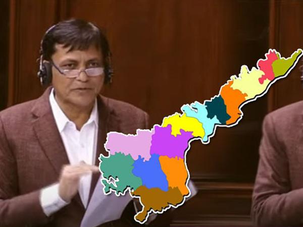 Center Gives Clarity About AP Capital In Parliament