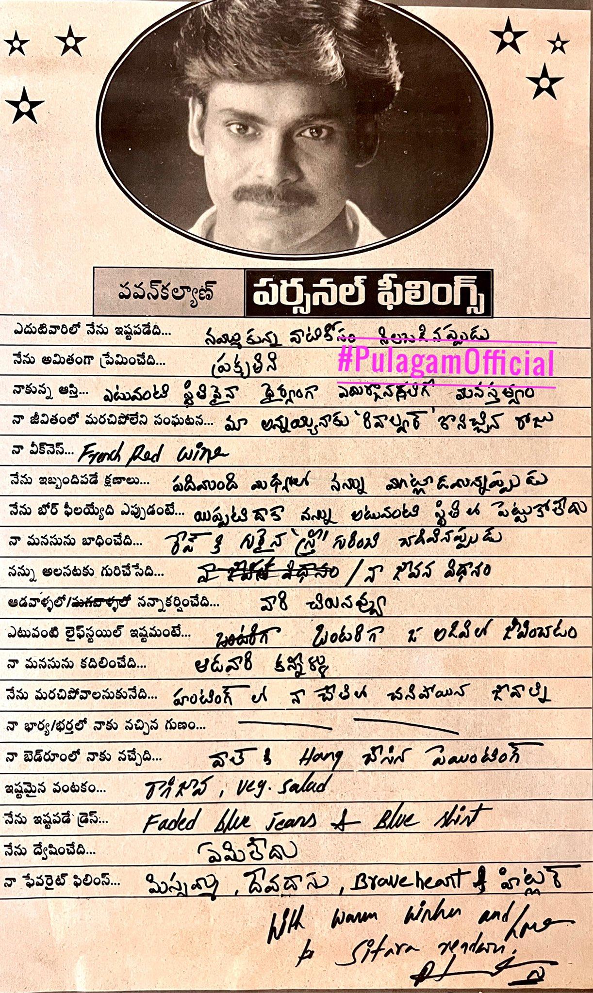 Pawan Kalyan personal notes