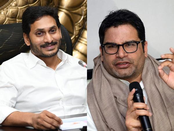 Prashant Kishor's New Campaign For Jagan