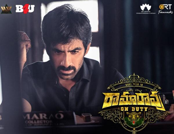 Ramarao On Duty - SonyLiv