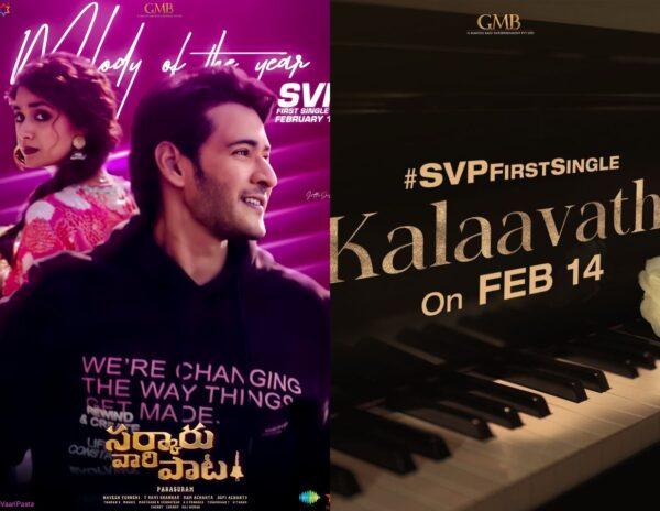 Sarkaru Vaari Paata Broke the Sentiment