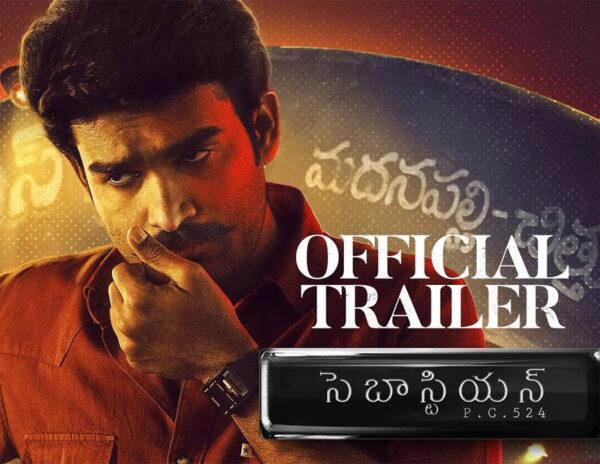 Trailer Talk: Cop Thriller With A Quirky Twist