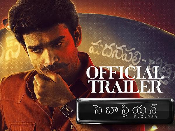 Trailer Talk: Cop Thriller With A Quirky Twist