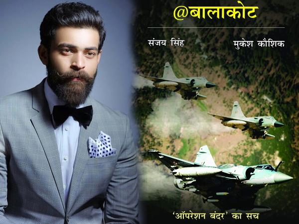 Exclusive: Varun Tej next, Pan-India, Based on Balakot Air Strikes