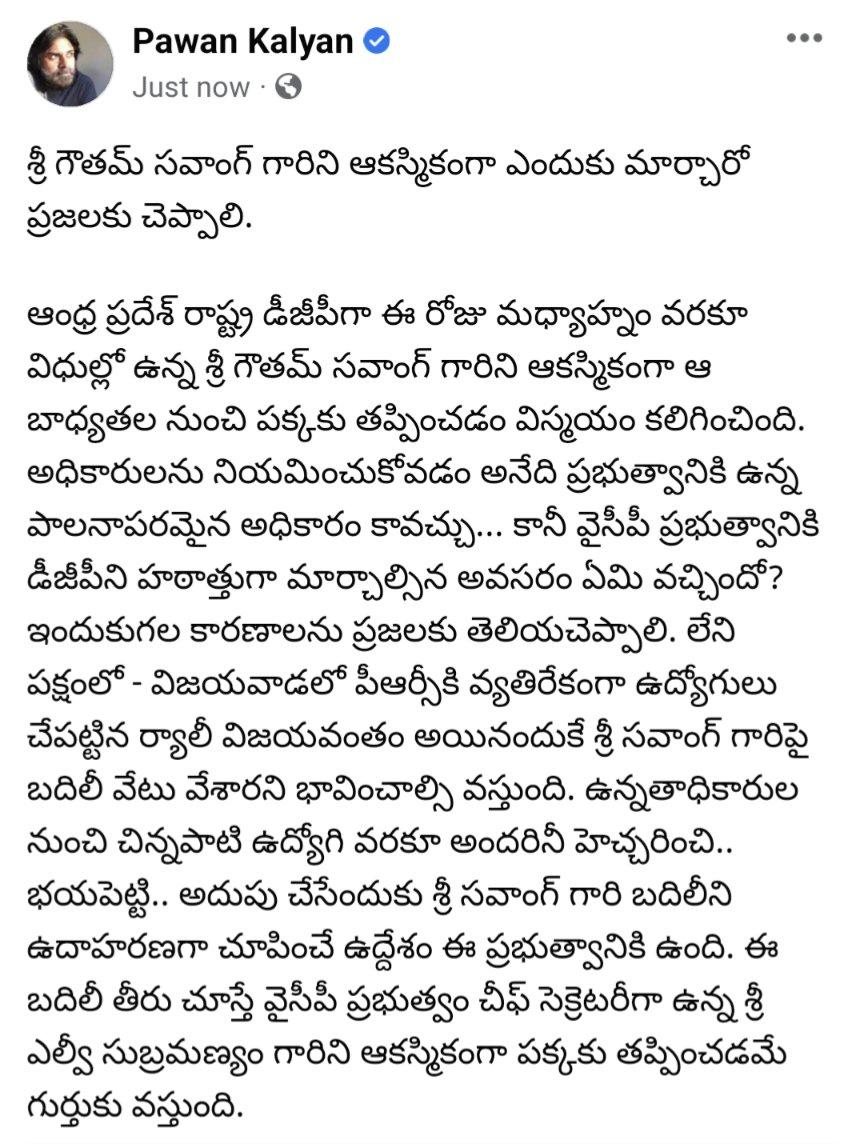 జగన్ 'రిటర్న్ గిఫ్ట్' ఇచ్చారా? - పవన్ కళ్యాణ్!