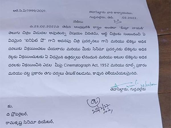 bheemla nayak appropriate action will be taken