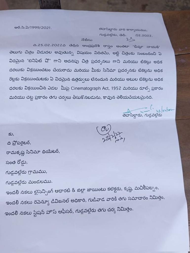 bheemla nayak appropriate action will be taken