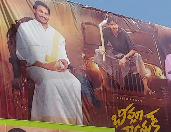 Bheemla nayak banner going viral  on social media!