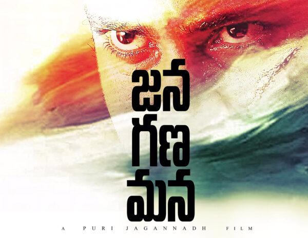 Mahesh Fans Asking Puri to Delete This First!