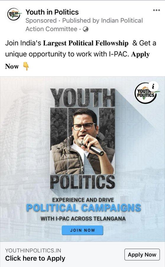 PK-Recruitement-Ad-in-Telangana