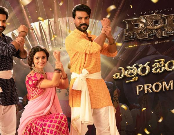 RRR Song Promo: Not For Fans, But