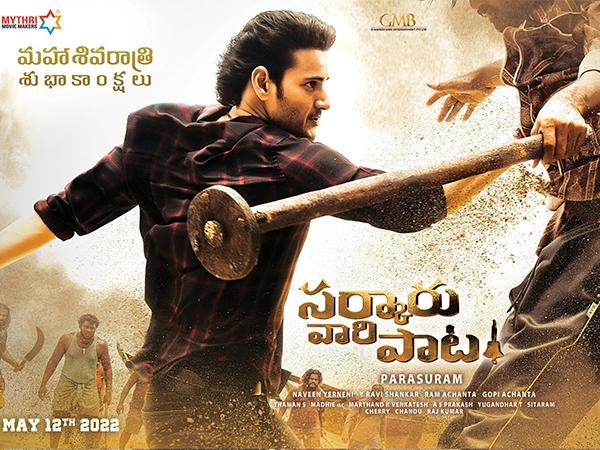 SVP Poster: Handsome Mahesh's Mass Feast
