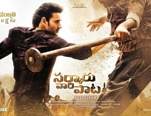 SVP Poster: Handsome Mahesh's Mass Feast