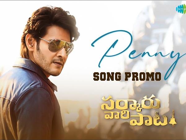 Sitara Surprises In Sarkaru Vaari Paata