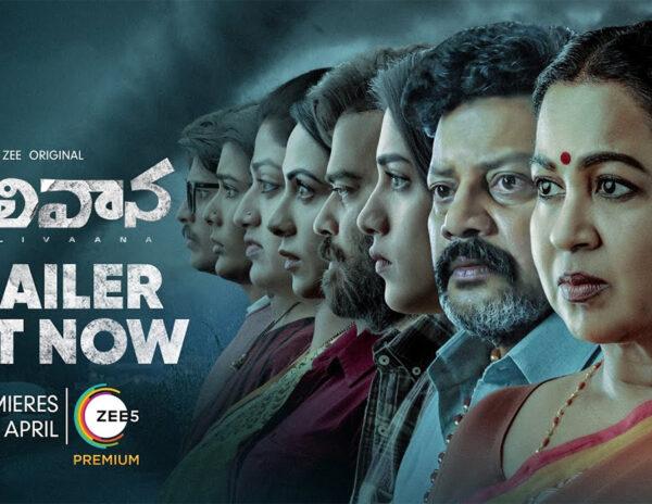 Trailer Talk: Intriguing Thriller In Family Backdrop