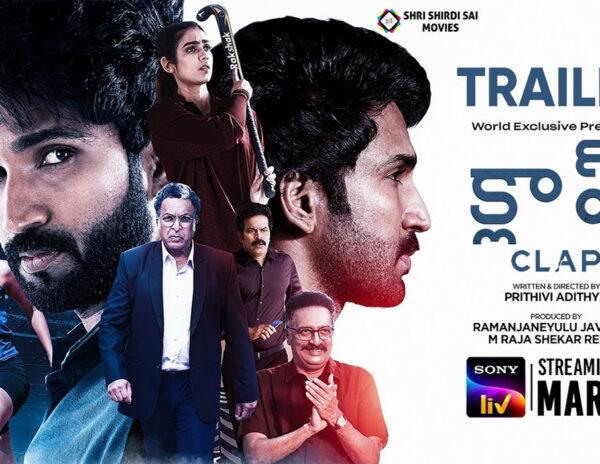 Trailer Talk: Sports Drama With High Emotions 