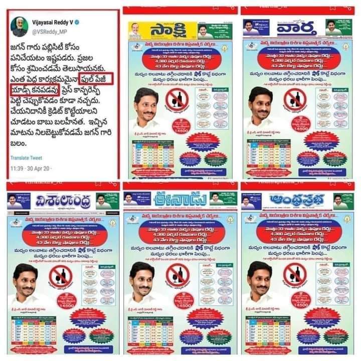 YS Jagan