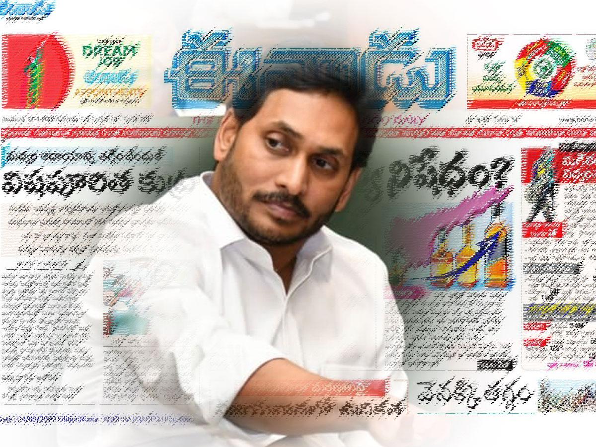 eenadu YS Jagan