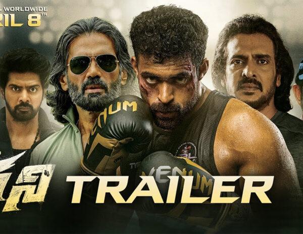 Varun tej Ghani Trailer