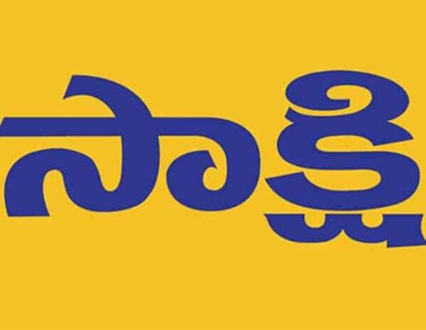 is sakshi epaper was evedince of misery
