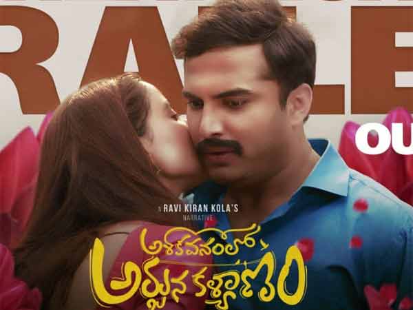 Trailer Talk: Promising Rural Drama, But…