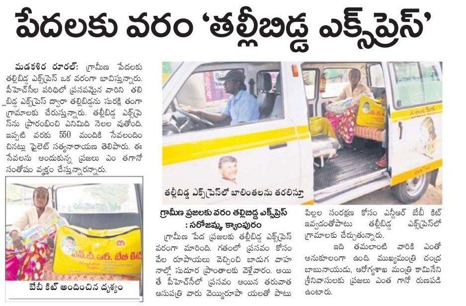 'Dr. YSR Thalli-Bidda Express