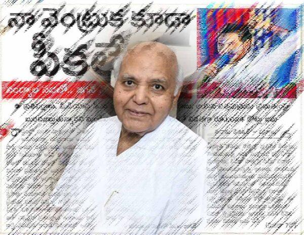 EENADU Ramoji Rao targets Jagan