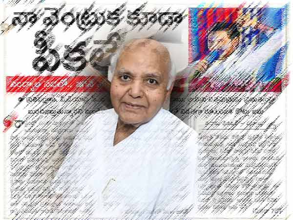 EENADU Ramoji Rao targets Jagan