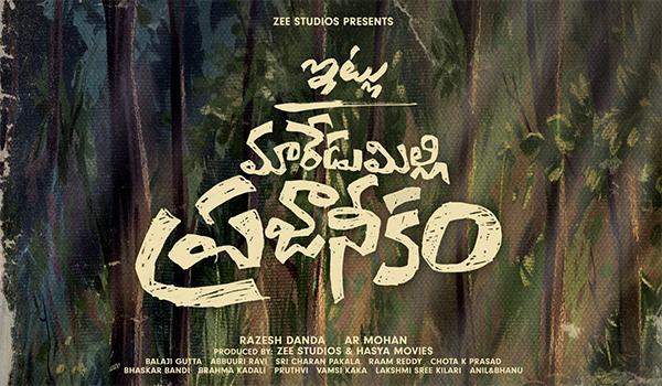 First Look: Allari Naresh's Itlu Maredumilli Prajaneekam