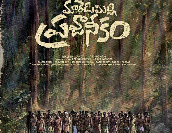 First Look: Allari Naresh's Itlu Maredumilli Prajaneekam