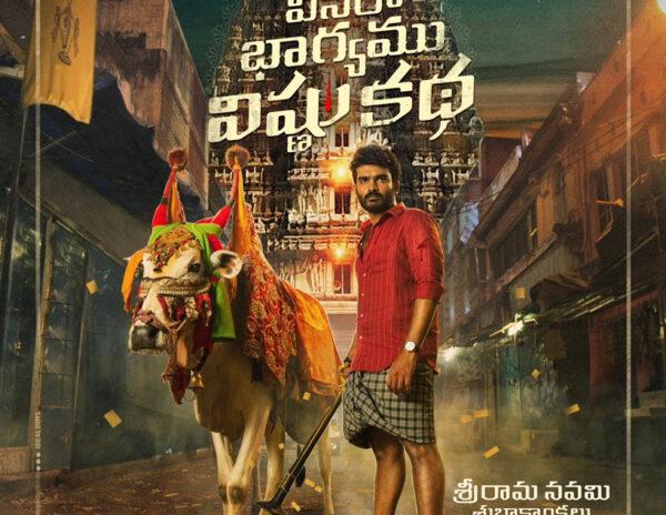 First Look: Kiran Abbavaram In Vinaro Bhagyamu Vishnu Katha