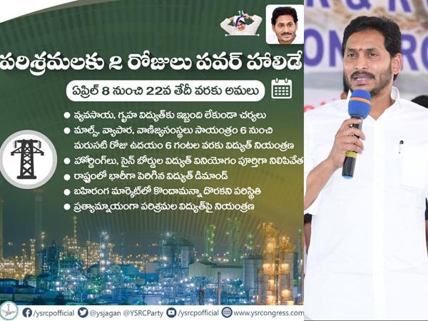 Jagan Mark Governance: YCP Social Media Wing Gone Nuts?