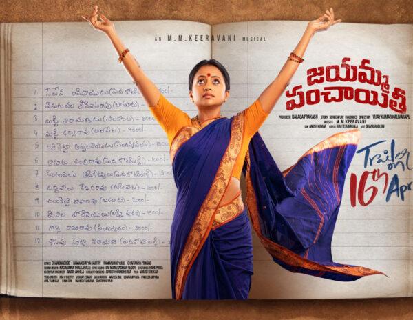 Trailer Talk: Suma’s Raw And Rustic Village Drama