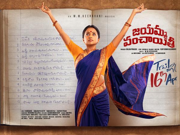 Trailer Talk: Suma’s Naatu Makeover