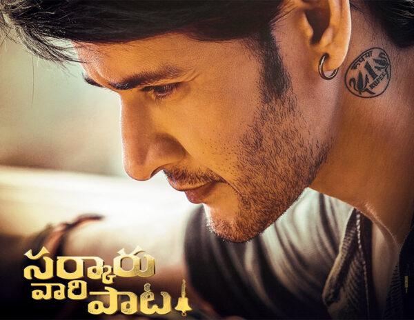 Sarkaru Vaari Paata Title Song: Energetic