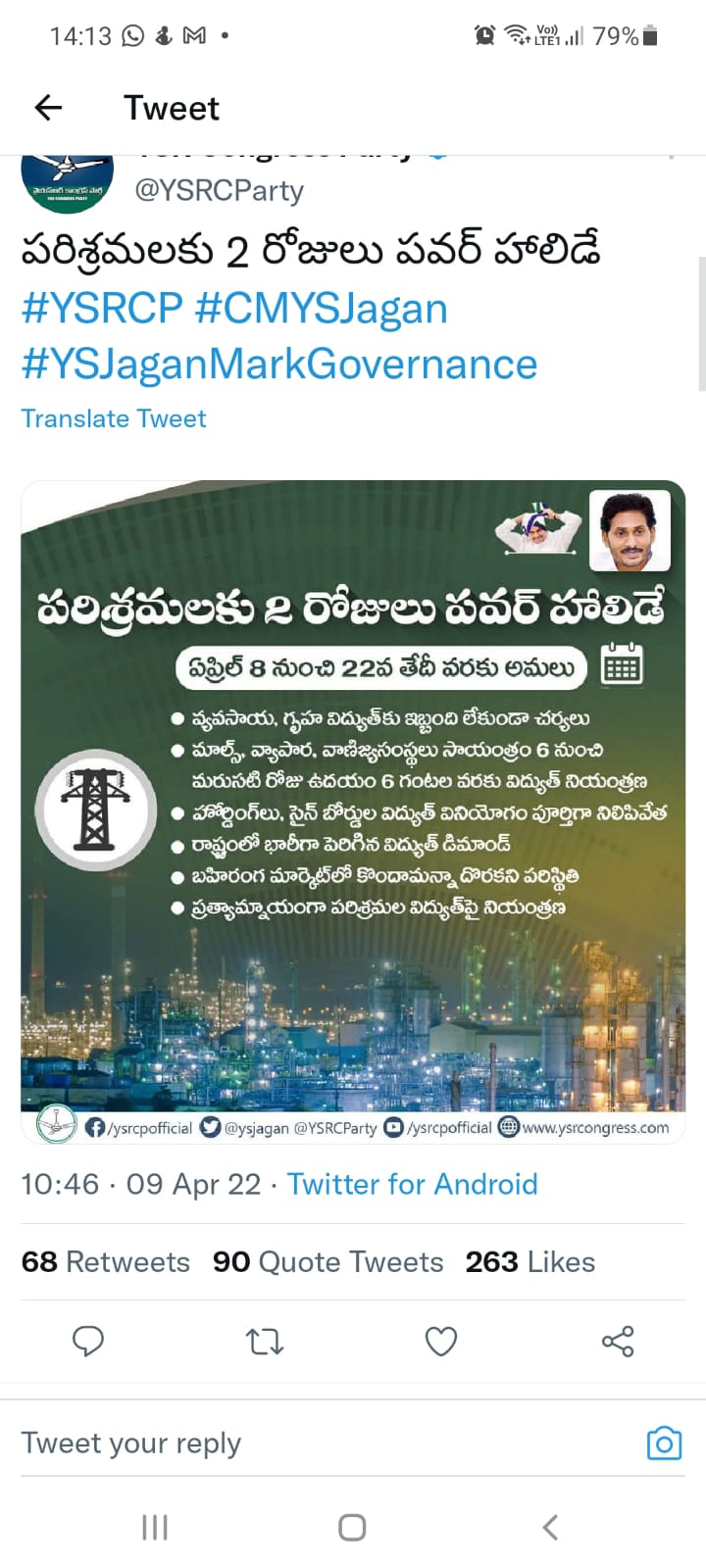 YS Jagan Mohan Reddy Mark Governance