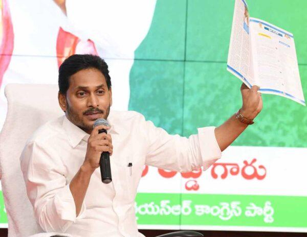 YSR Congress Party -Meeting highlights