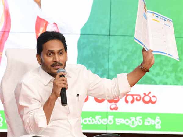 YSR Congress Party -Meeting highlights