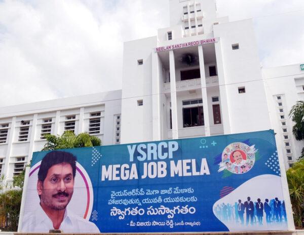 YSRCP Job Melas: Most Jobs Are Security, Helpers, & Sales Jobs