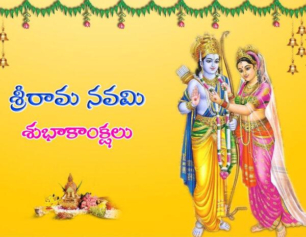 happy sri rama navami