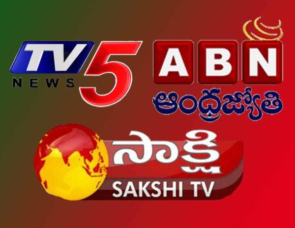 tv5 abn sakshi